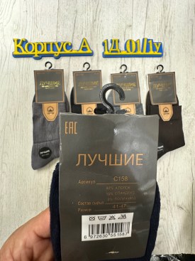 Носки