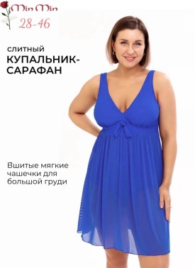 Купальник
