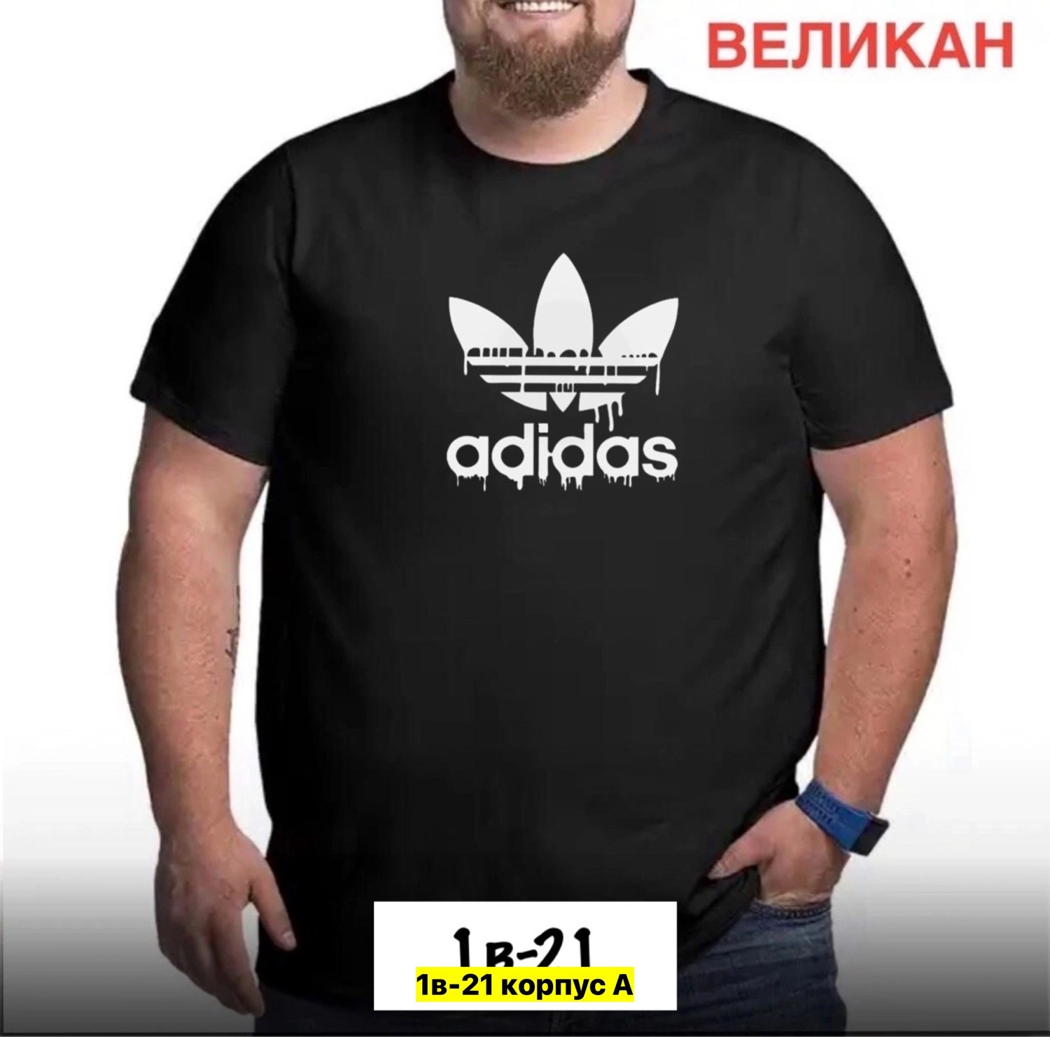 мужской футболка,футболка для мужчин,adidas originals adidas,футболка мужская adidas,мужская футболка великан