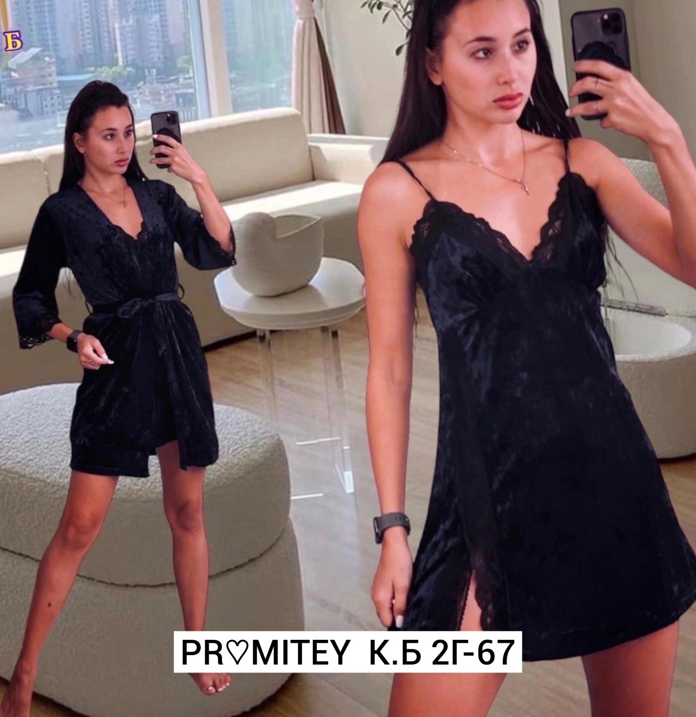 пеньюар с сорочкой комплект велюровый,пеньюар кружевной с сорочкой домашний,шелковый комплект халат и сорочка,домашний комплект женский бархатный халат,комплект сорочка халат