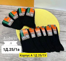 Носки