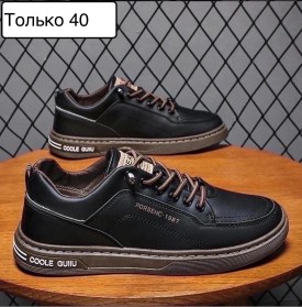 Кроссовки