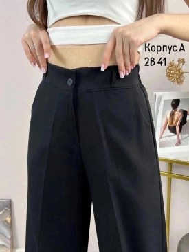 Брюки