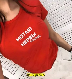 Футболка
