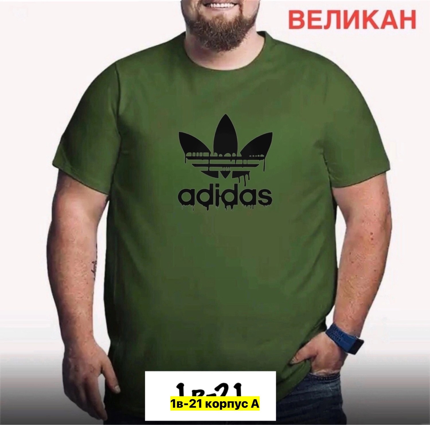 мужской футболка,футболка для мужчин,adidas originals adidas,футболка мужская adidas,мужская футболка великан