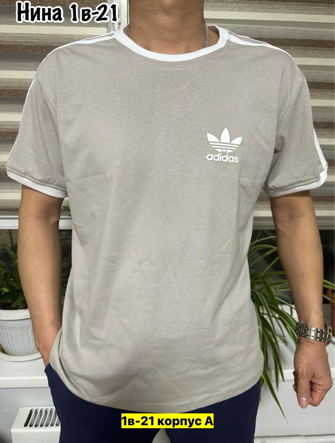 мужская футболка adidas,мужские футболки adidas originals,футболка мужская,футболка для мужчин,футболка