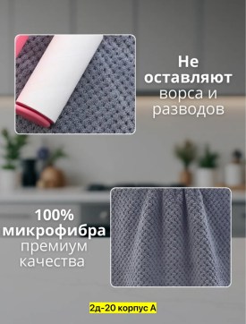 Полотенце
