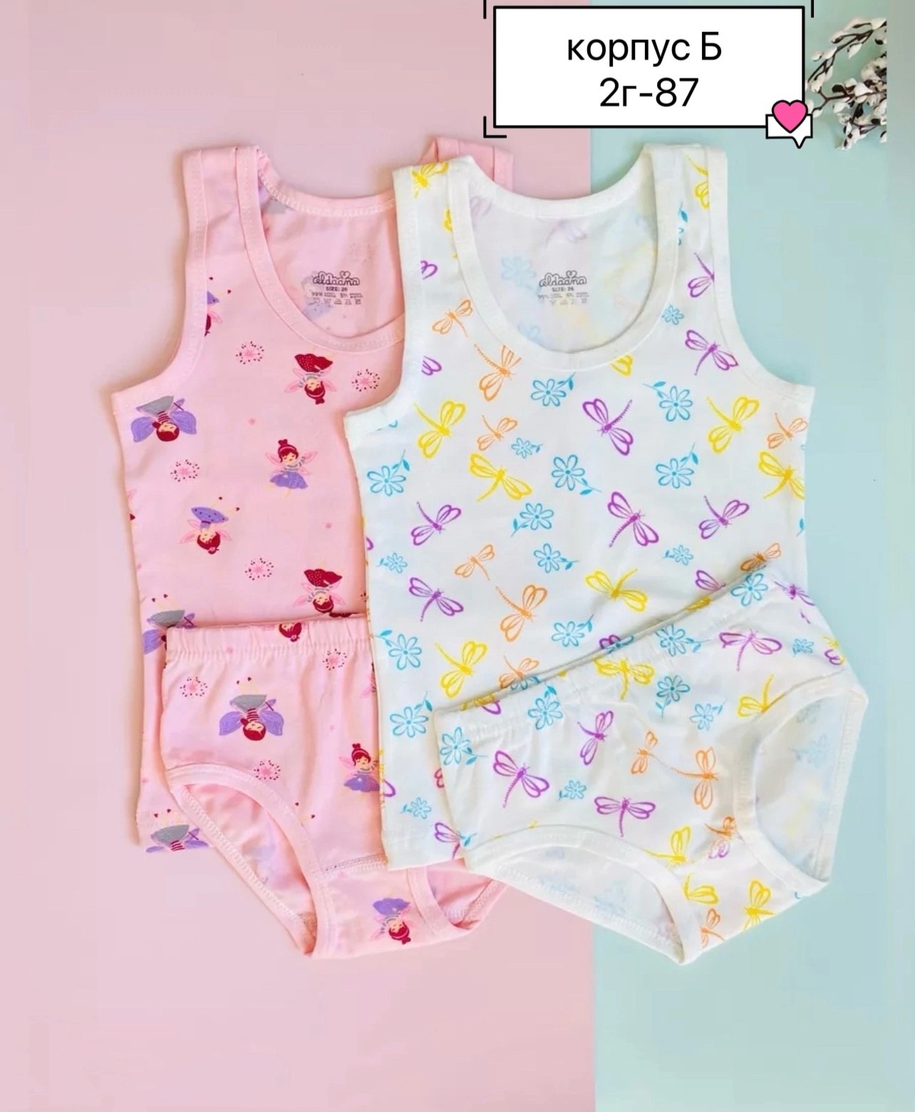 комплект нижнего белья для девочек,белье детское комплект,комплект нижнего детского белья,комплект майка и трусы для девочек,нижнее белье детское