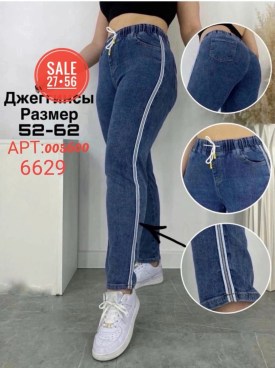 Джинсы