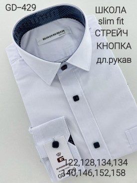 Рубашка