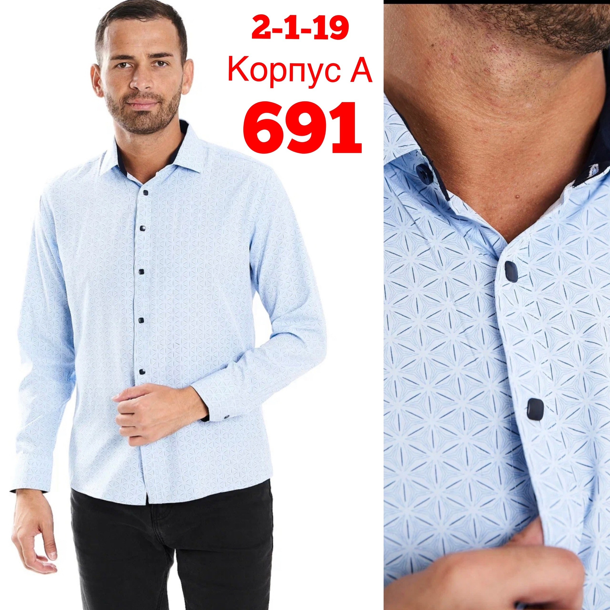 мужская рубашка из хлопка,мужской рубашка,рубашка для мужчин,рубашка,рубашка голубая
