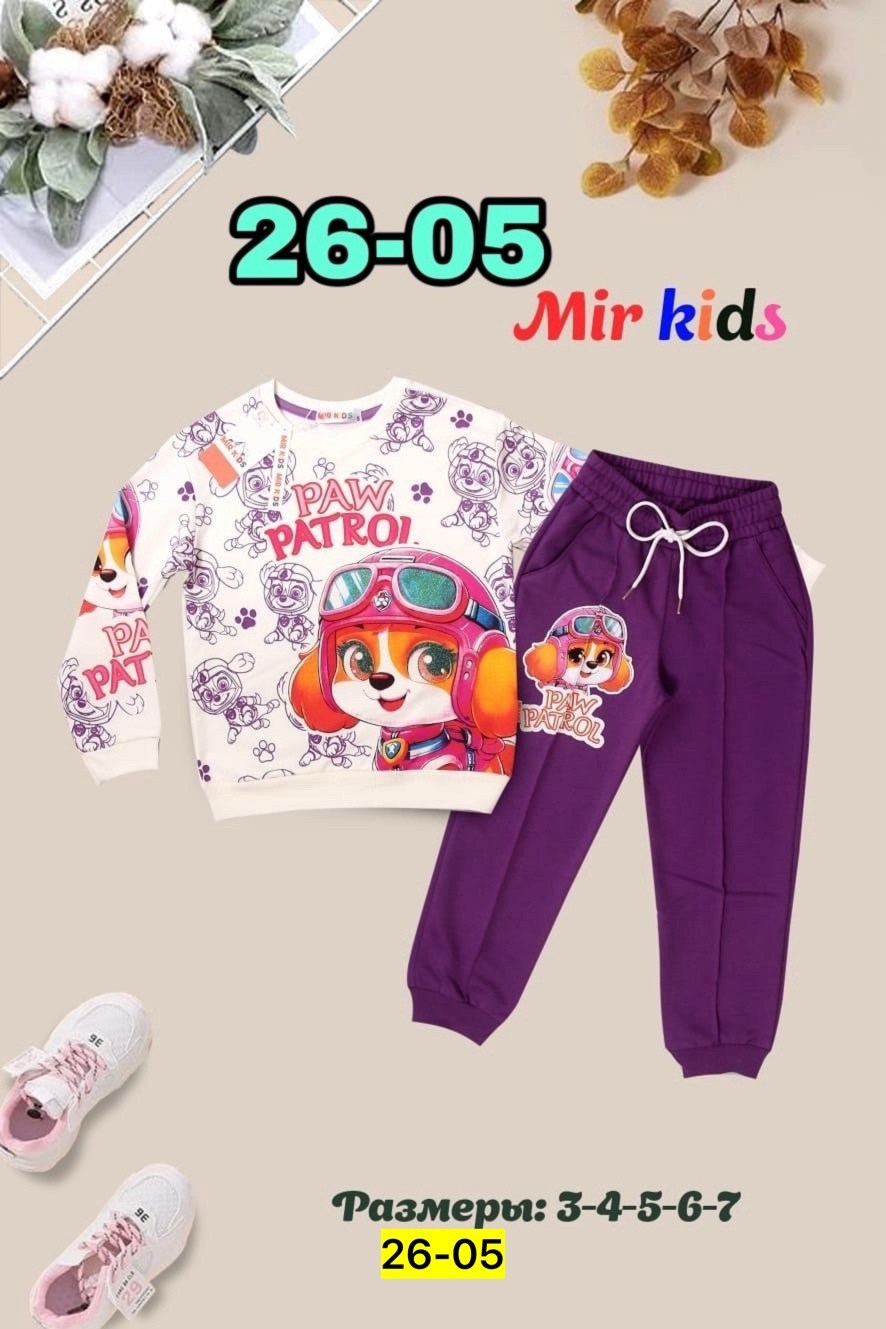 костюм детский,спортивный костюм для девочек,костюм для девочек,детские костюмы,детские одежда