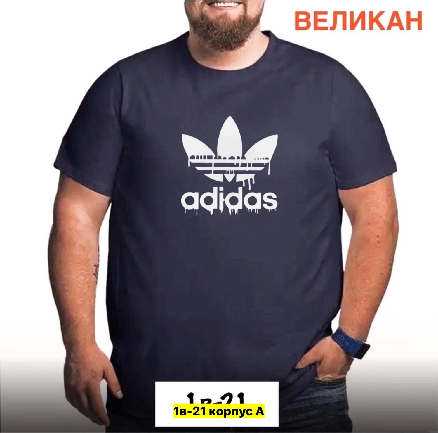 мужской футболка,футболка для мужчин,adidas originals adidas,футболка мужская adidas,мужская футболка великан