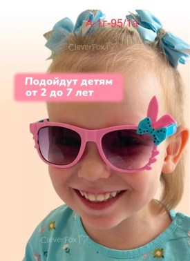 Очки