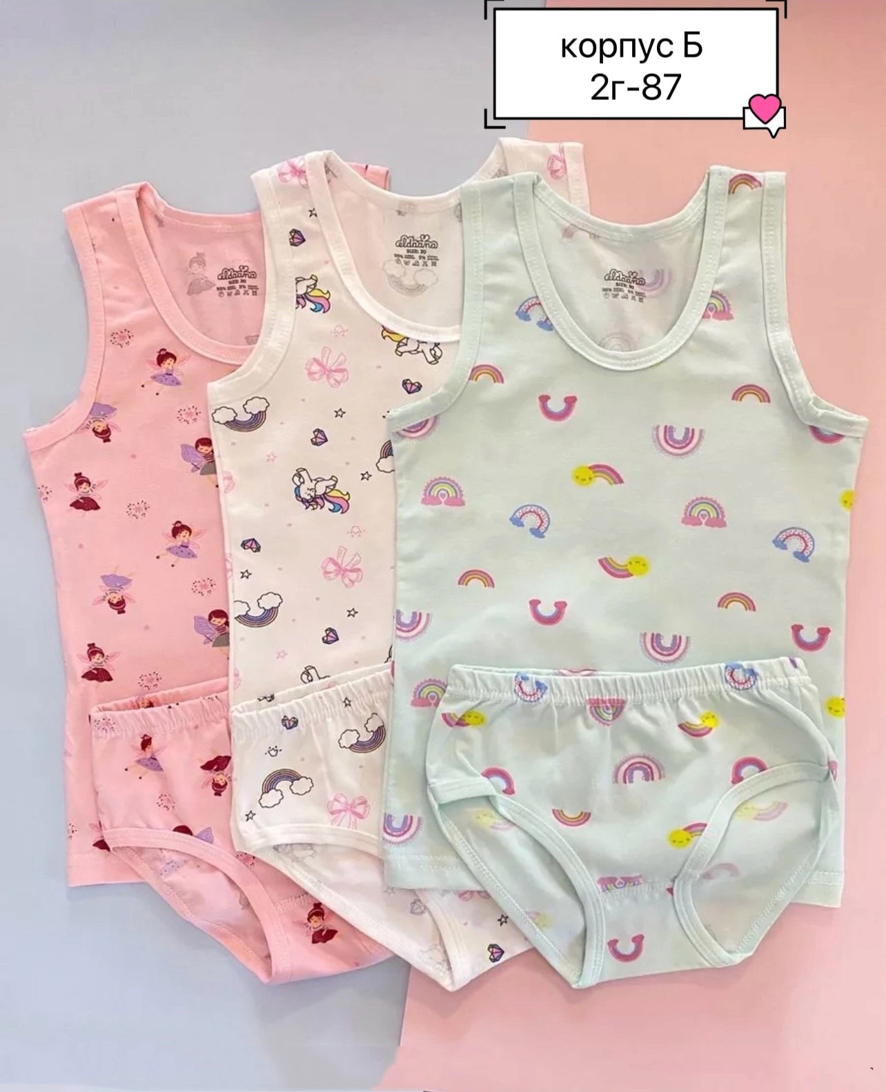 комплект нижнего белья для девочек,белье детское комплект,комплект нижнего детского белья,комплект майка и трусы для девочек,нижнее белье детское