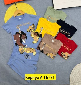 Костюм