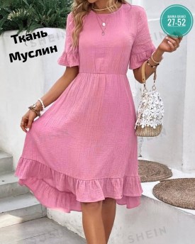 Платье