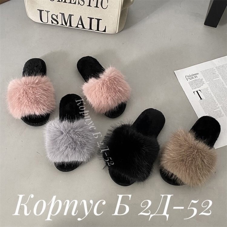 тапочки меховые,пушистые тапочки,,меховые тапочки модные,тапочки модные