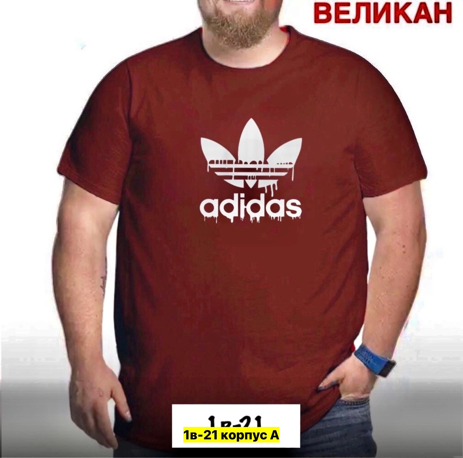 мужской футболка,футболка для мужчин,adidas originals adidas,футболка мужская adidas,мужская футболка великан