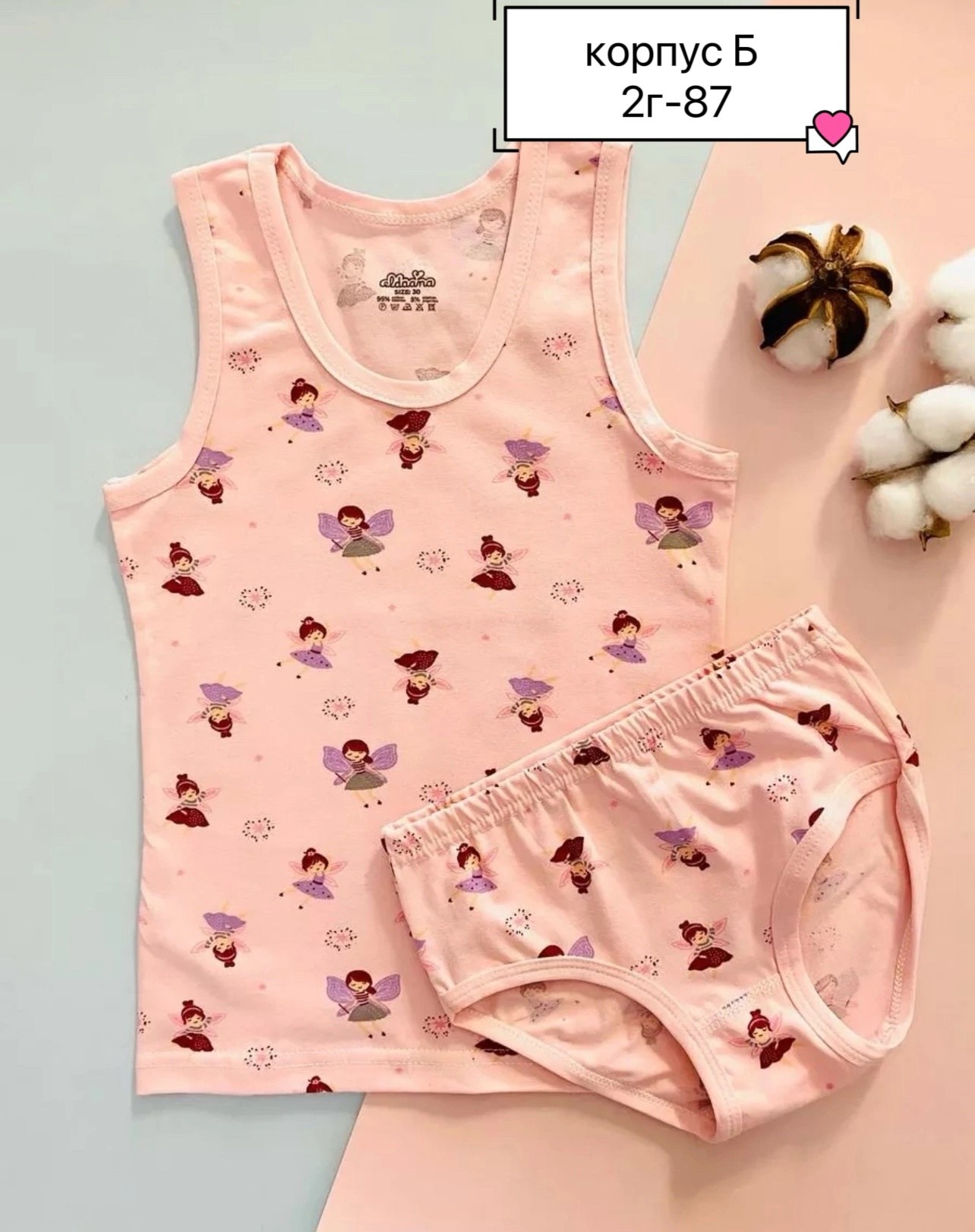комплект нижнего белья для девочек,белье детское комплект,комплект нижнего детского белья,комплект майка и трусы для девочек,нижнее белье детское