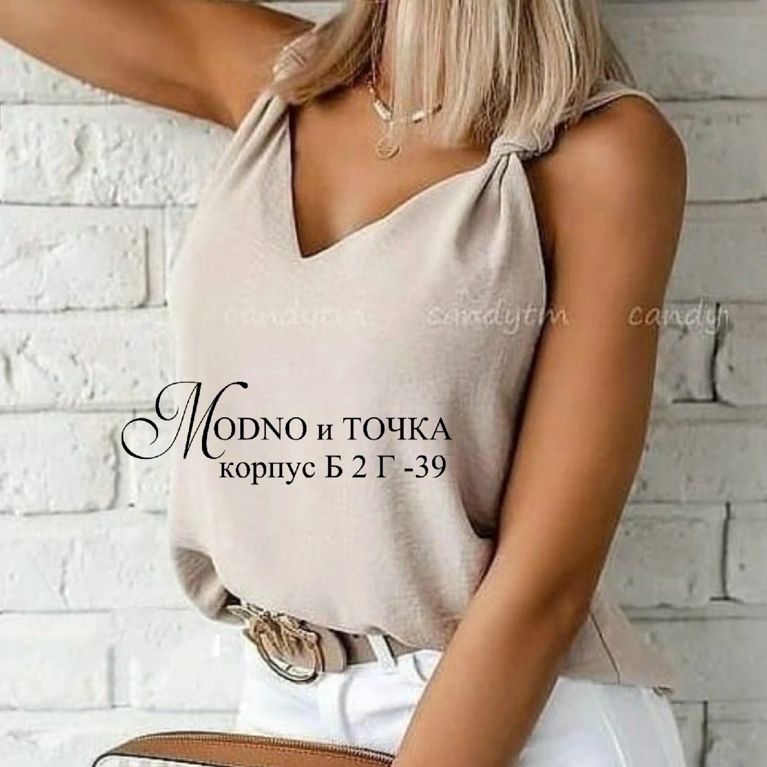 бежевый топ,женская кофточка,летние топы,блузка на бретельках,топы модные