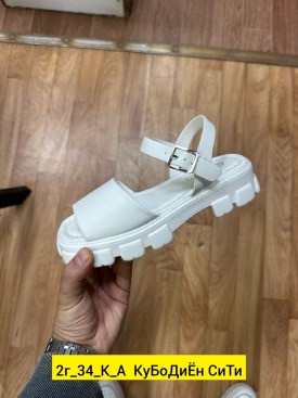 Сандали