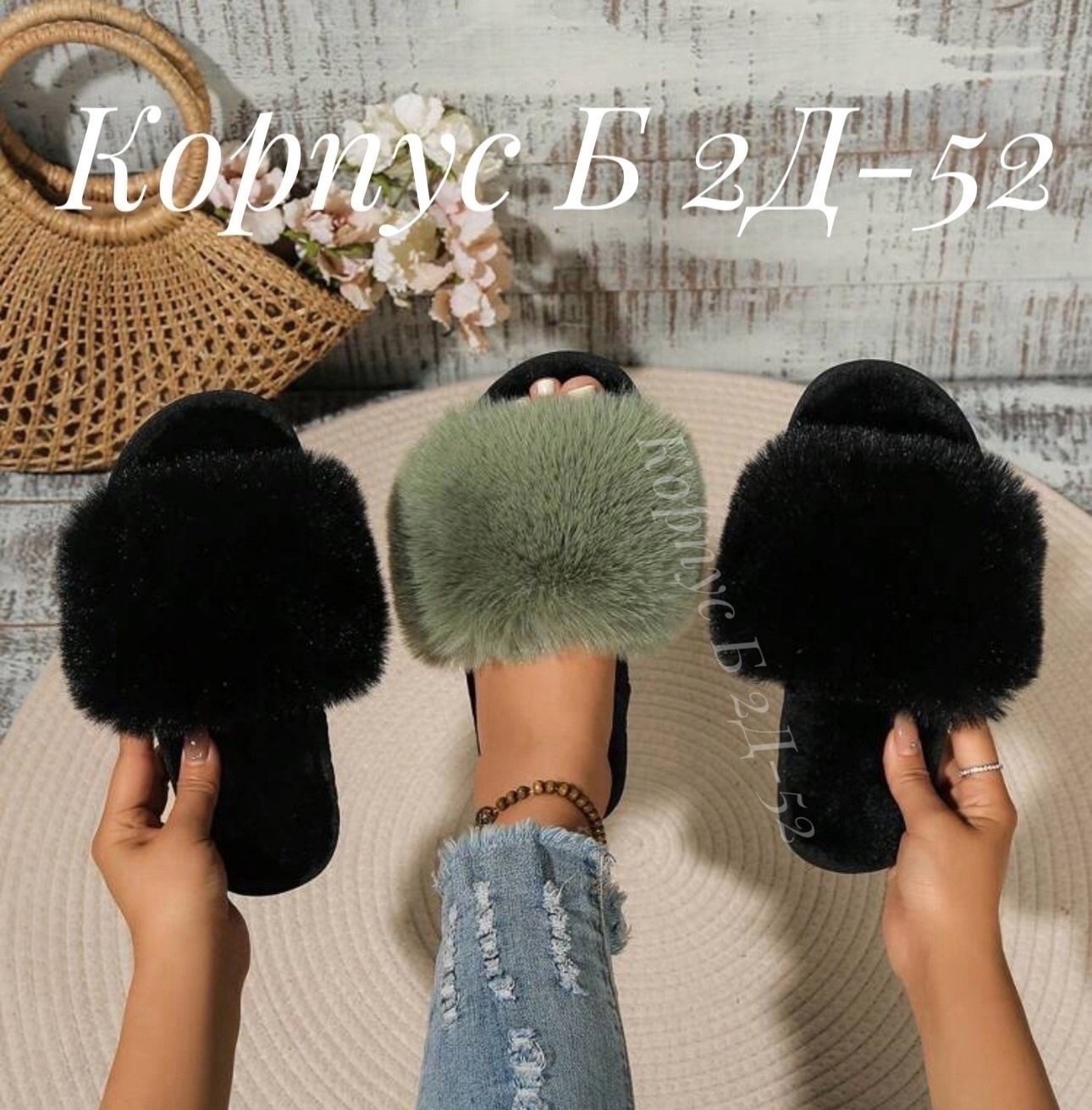 тапочки меховые,пушистые тапочки,,меховые тапочки модные,тапочки модные