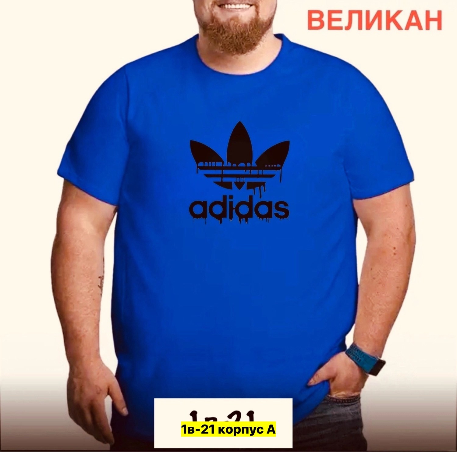 мужской футболка,футболка для мужчин,adidas originals adidas,футболка мужская adidas,мужская футболка великан