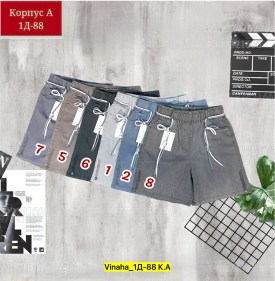 Шорты