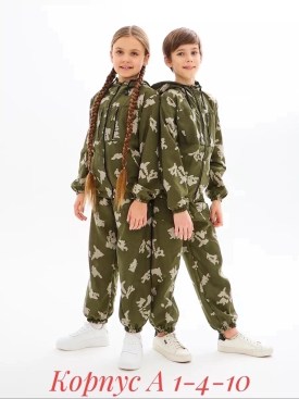 Костюм