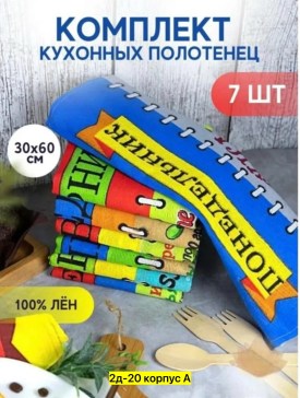 Полотенце