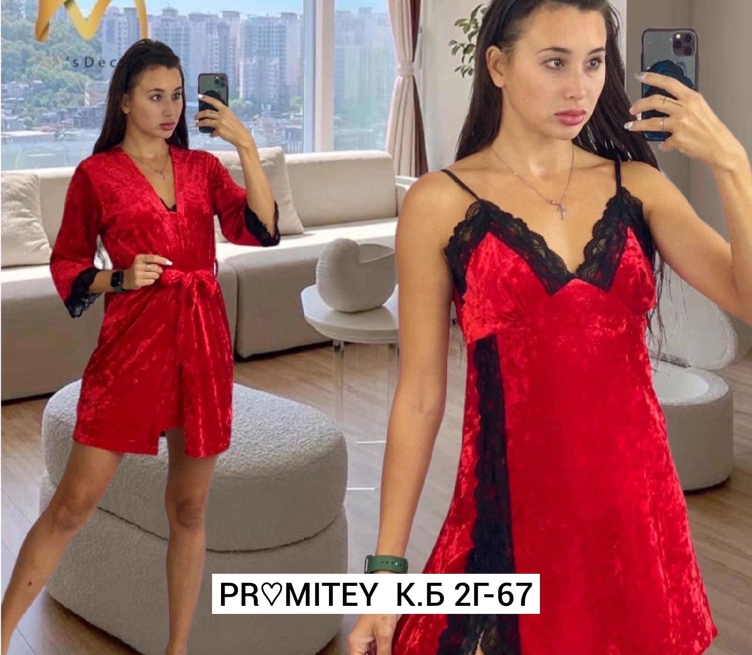 пеньюар с сорочкой комплект велюровый,пеньюар кружевной с сорочкой домашний,шелковый комплект халат и сорочка,домашний комплект женский бархатный халат,комплект сорочка халат