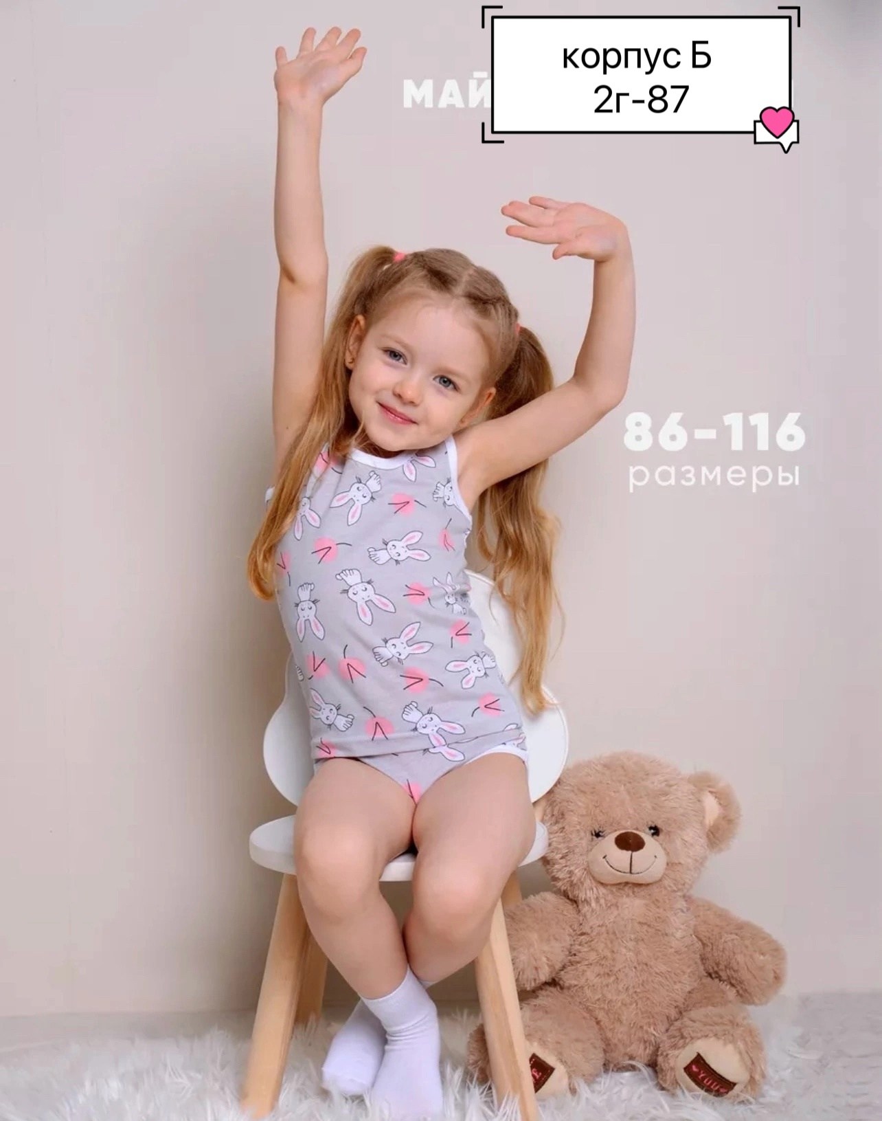 комплект нижнего белья для девочек,белье детское комплект,комплект нижнего детского белья,комплект майка и трусы для девочек,нижнее белье детское