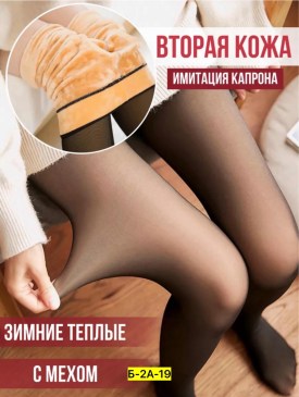 Колготки