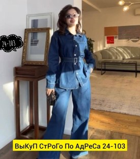 Костюм