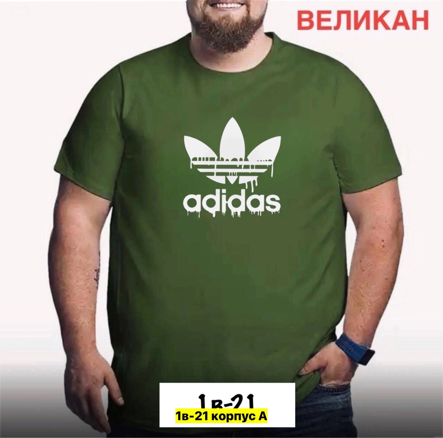 мужской футболка,футболка для мужчин,adidas originals adidas,футболка мужская adidas,мужская футболка великан