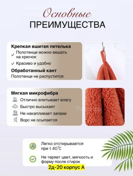 Полотенце