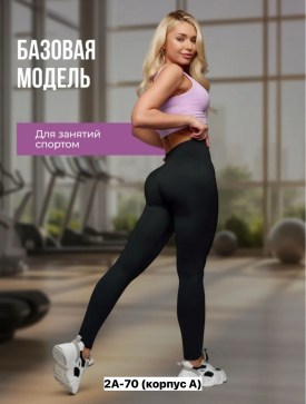 Лосины