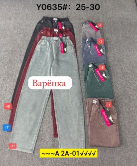 Брюки