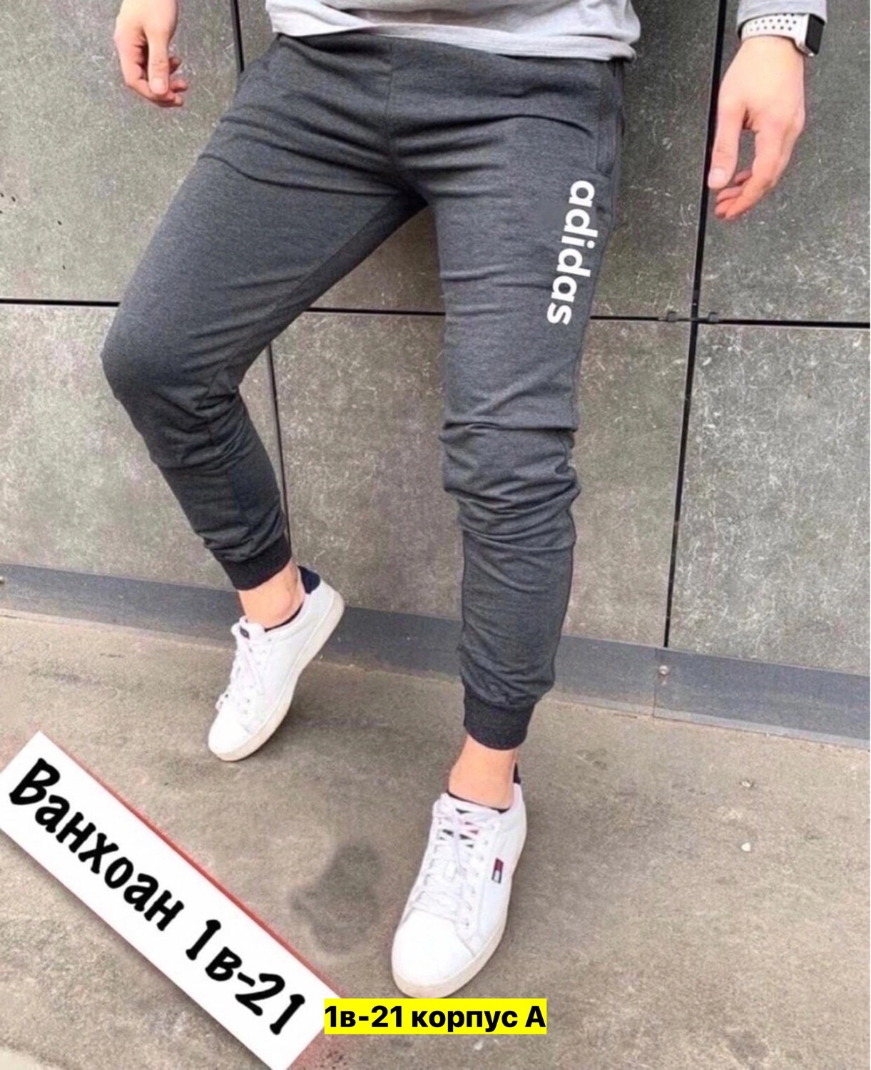 мужские спортивные штаны,спортивный штаны,серые спортивные штаны,спортивные брюки мужские,мужские штаны