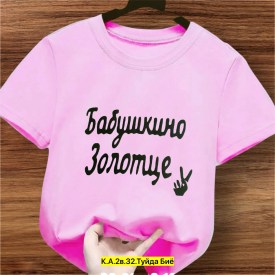 Футболка