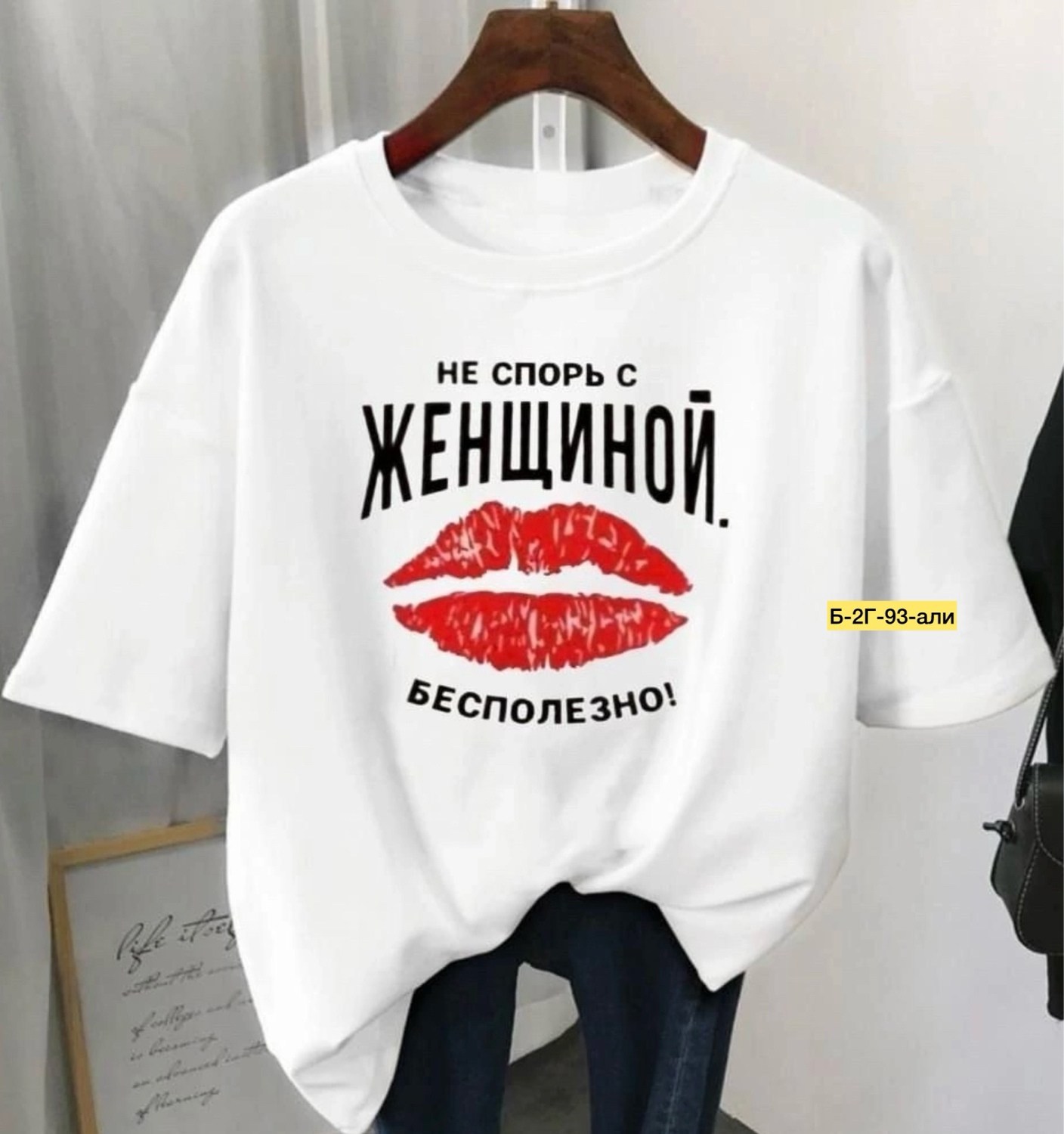 футболка для женщин,футболка женская,одежда футболка,футболка футболка женская,стильная футболка