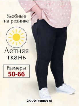 Джинсы