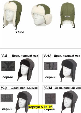 Шапка