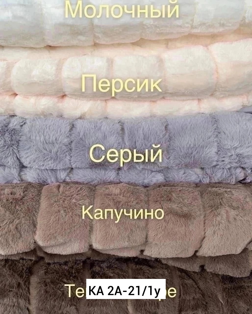 плед и покрывало,плед,плед меховой,плед 200 х 220,плед 150х200 велсофт эдем
