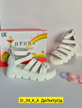 Сандали