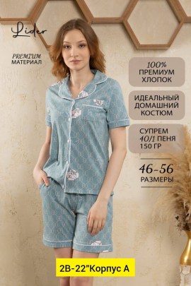Домашняя одежда