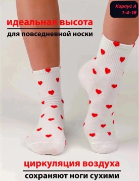Носки
