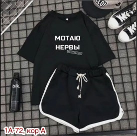 Костюм