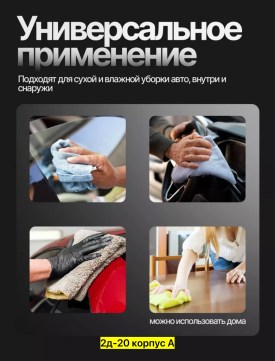 Полотенце